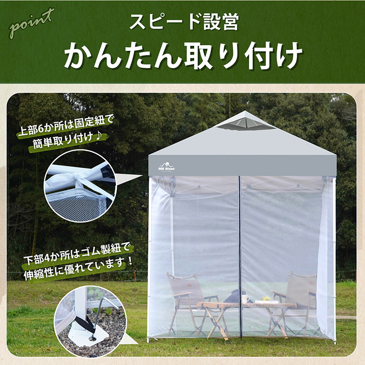 ワンタッチタープテント（od629）用メッシュシート | 卸売