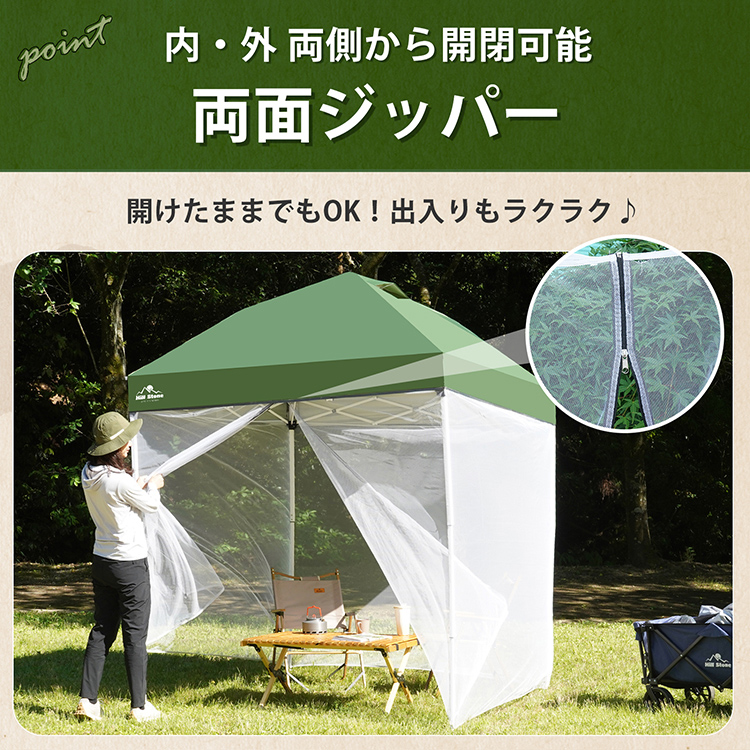 ワンタッチタープテント（od629）用メッシュシート | 卸売