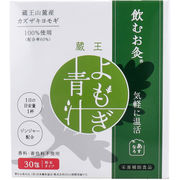 ※[メーカー欠品]飲むお灸(R) 温活 蔵王よもぎ青汁 3g×30包入