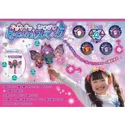 キラキラなりきりトゥインクルスティッ