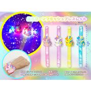 ユニコーンフラッシュブレスレット