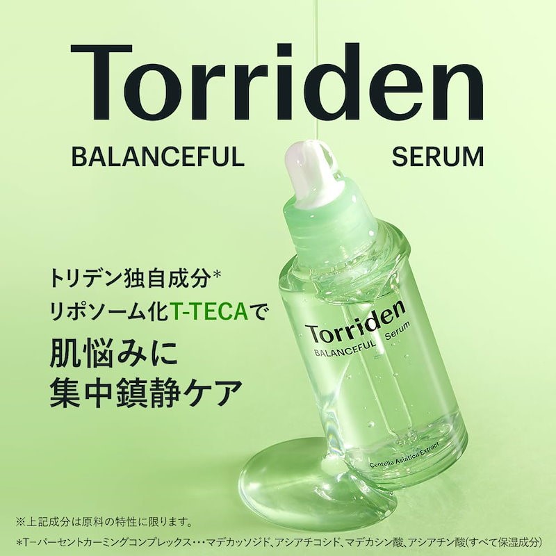 韓国コスメ Torriden (トリデン)バランスフルシカセラム 50ml 株式会社 シンクロイノベーション | 卸売・  問屋・仕入れの専門サイト【NETSEA】