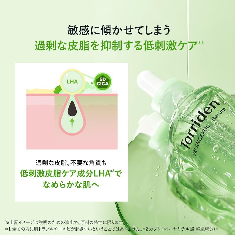 韓国コスメ Torriden (トリデン)バランスフルシカセラム 50ml 株式会社 シンクロイノベーション | 卸売・  問屋・仕入れの専門サイト【NETSEA】