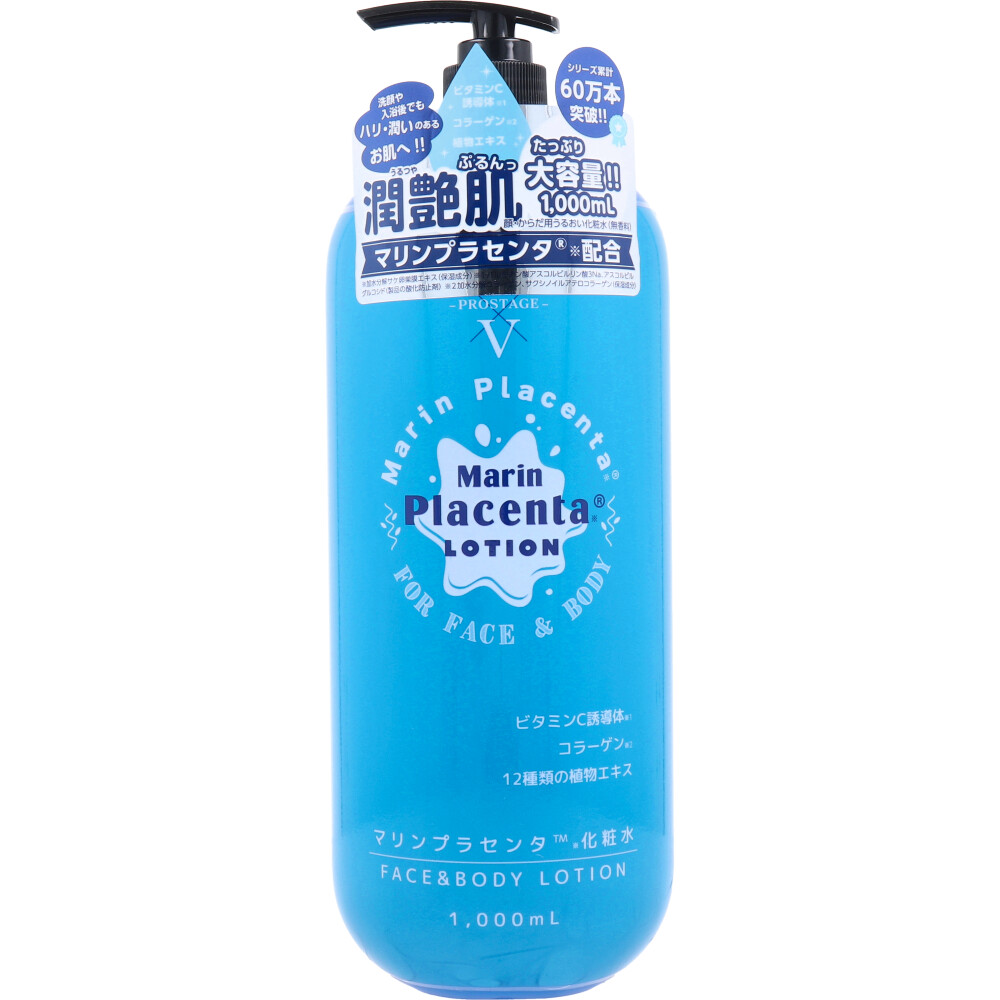 プロステージ マリンプラセンタ化粧水 1000mL | 卸売・ 問屋・仕入れ