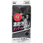 ダンディメンズ泡立ち銀抗菌ナイロンタオル