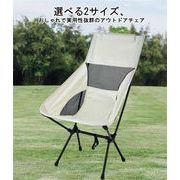 今が絶対買い流行 早い者勝ち キャンプ椅子 レジャーチェア 椅子 キャンプ用品 通気 ギフト 折りたたみ