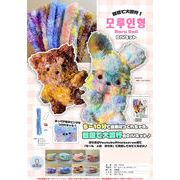 モールドールDIYキット