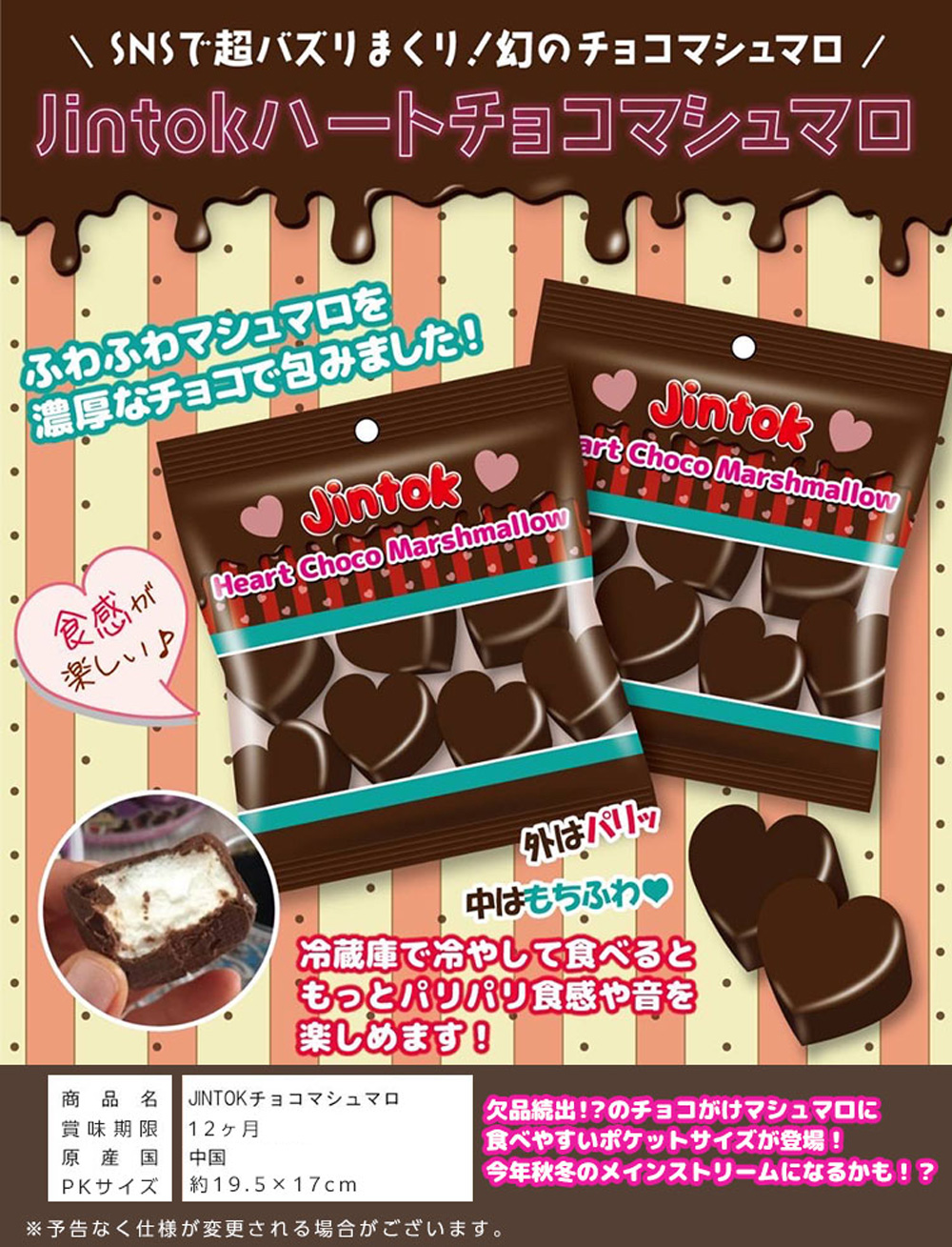 チョコマシュマロ 専用 Amazon | 甘酸っぱいチョコマシュマロ (35g) 10個入り | ノー