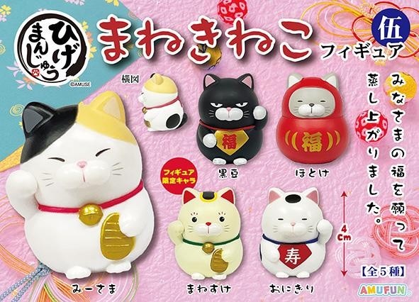 招き猫 販売 フィギュア