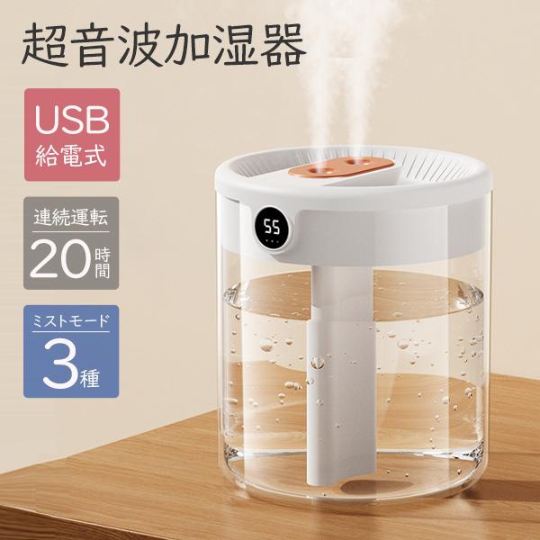 Amazon.co.jp: 【新登場・加湿器 小型＆上下角度調整】加湿器