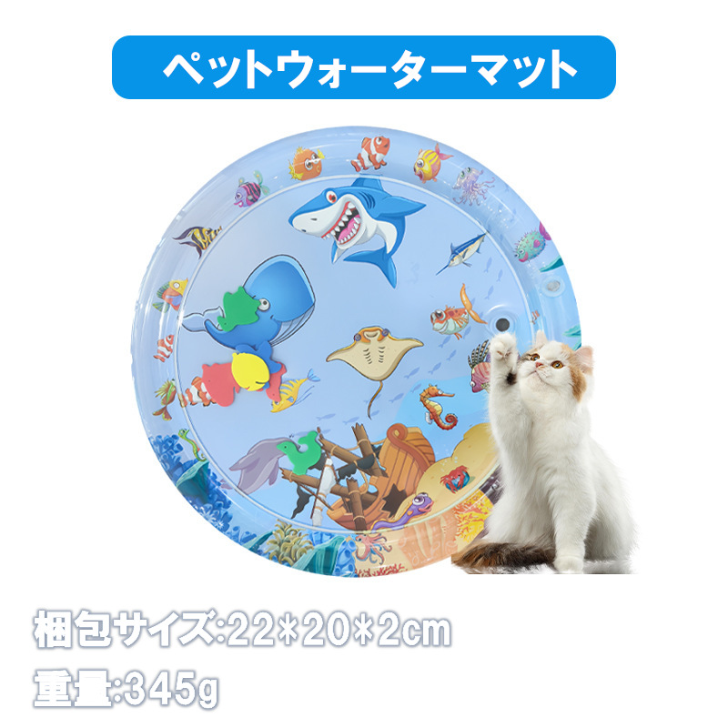 ウォーターマット ポンプ付き ペット 冷感 ひんやり 水遊び