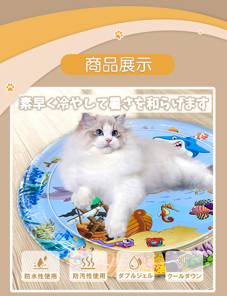 ウォーターマット ポンプ付き ペット 冷感 ひんやり 水遊び