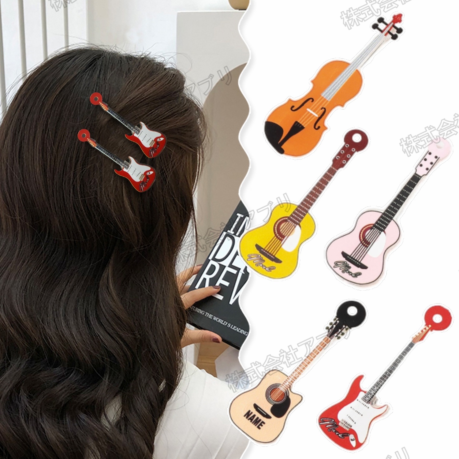 【全5色】ヘアクリップ バレッタ ヘアピン ヘアアクセサリー 髪飾り 可愛い ギター アクリル レディース