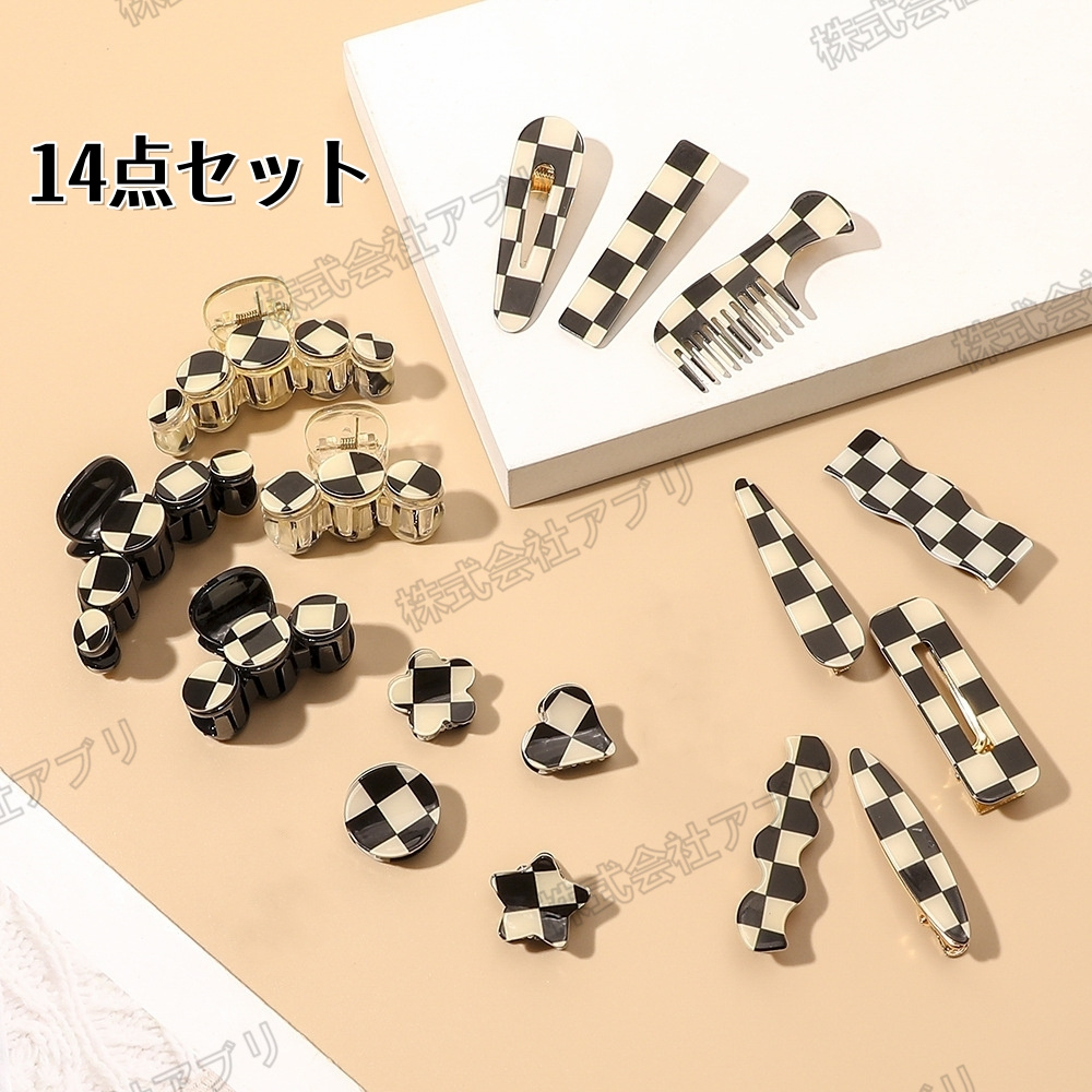 【14点セット】ヘアクリップ ヘアピン ヘアアクセサリー 髪飾り 髪まとめ チェック柄 韓国 オシャレ