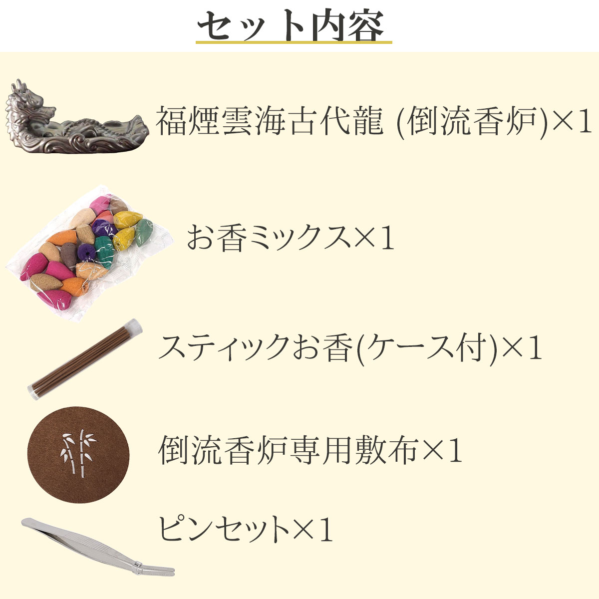 倒流香炉 陶器 置物 龍神 龍の置物 風水 龍 風水グッズ 開運