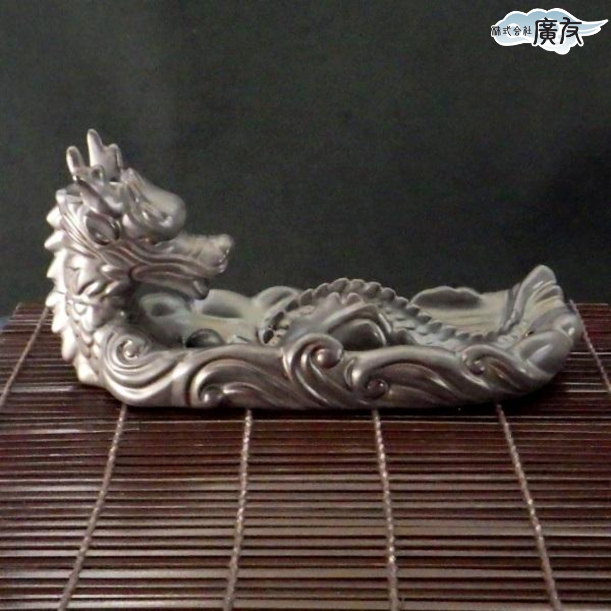 倒流香炉 陶器 置物 龍神 龍の置物 風水 龍 風水グッズ 開運