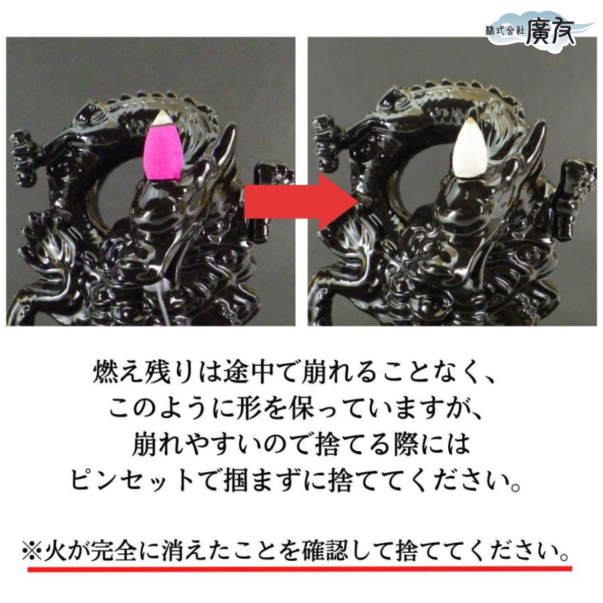 #龍彫金の飾皿と香炉セット　龍神香炉　風水　縁起物 龍彫金の飾皿と香炉セット 龍神香炉 風水 縁起物 （楽天市場