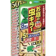 カダンお庭の虫キラー誘引殺虫剤 8個入 フマキラー