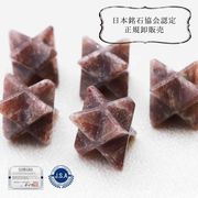 【日本銘石】マカバスター　置物　アークナイト　マルチ　〈徳島県〉　小　約14mm