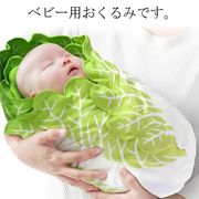 ベビー おくるみ 赤ちゃん 野菜 おくるみ 新生児 白菜 毛布 ブランケットだけ おもしろ