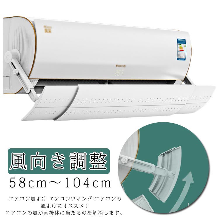 エアコン風よけカバー 直撃風対策 エアコン 風よけ 風除け 吊り下げ