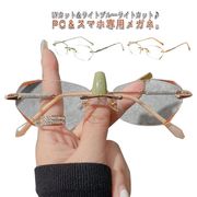 メガネ 眼鏡 老眼鏡 伊達メガネ PCメガネ クリアレンズ ブルーライトカット UVカット