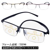 老眼鏡 遠近両用メガネ メンズ レディース 遠近両用 軽量 リーディンググラス シニ ラス