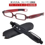 老眼鏡 折りたたみ コンパクト 軽量 ペン型 360度回転 リーディンググラス シニアグラ