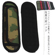 反重力肩パッド 減圧ベルト 片側用 ショルダーパッド バッグパック ショルダーベルト 軽減