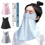 息苦しくない UVカットフェイスカバー フローラル ゴルフウエア 日焼け対策 スポーツ レ