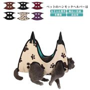 ペット トリミング ハンモック 犬猫 美容 ハンモック ペット美容 グルーミング ネコ イ