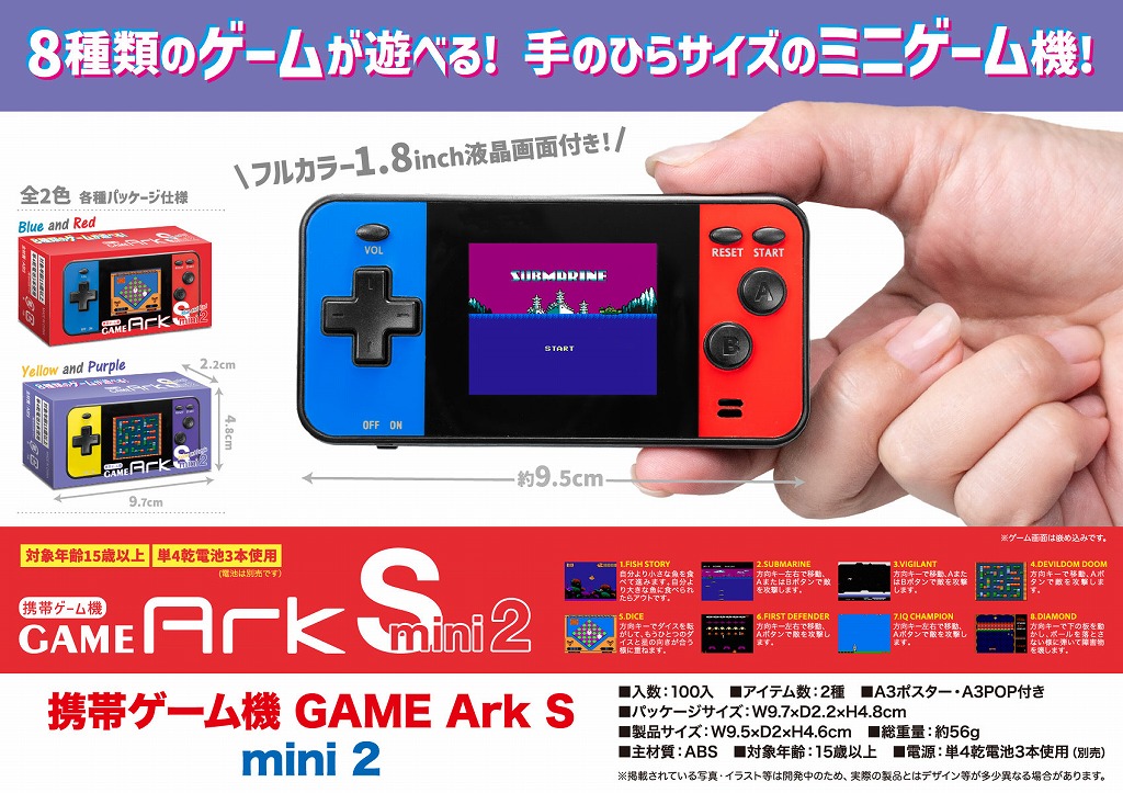 携帯ゲーム機 ＧＡＭＥ Ａｒｋ Ｓ ｍｉｎｉ２ 中部商事 株式会社 | 卸売・ 問屋・仕入れの専門サイト【NETSEA】