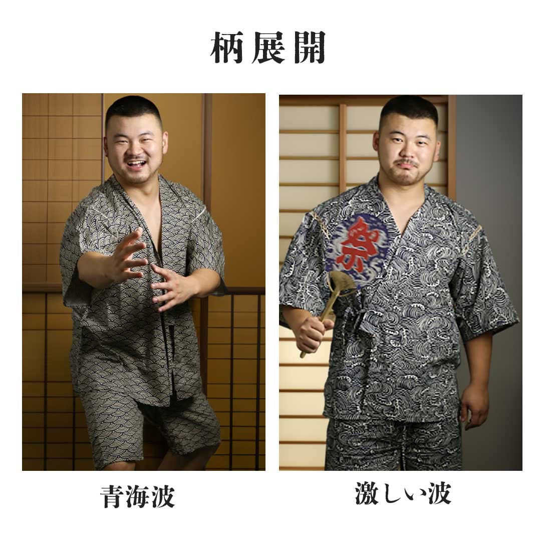 【2サイズ・2種類から選択】【※購入後メッセージ下さい】甚兵衛 甚平 メンズ 半袖 荒波の甚平 武士スタイル 全2種類 上下セット 模様 着物 甚兵衛 甚平 メンズ 半袖 荒波の甚平 武士スタイル 全2種類 上下
