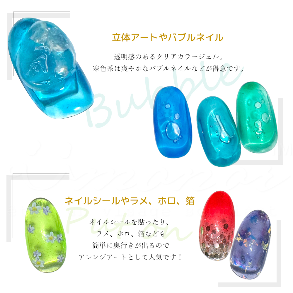 ネイル サロン専用【クリアカラージェル 全14色】透明系 ネイル