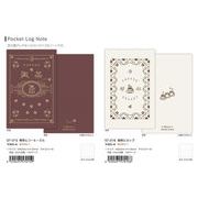 【Papier Platz】Designer's Pocket Log Note 福わけはんこ ２種 2024_7_24発売