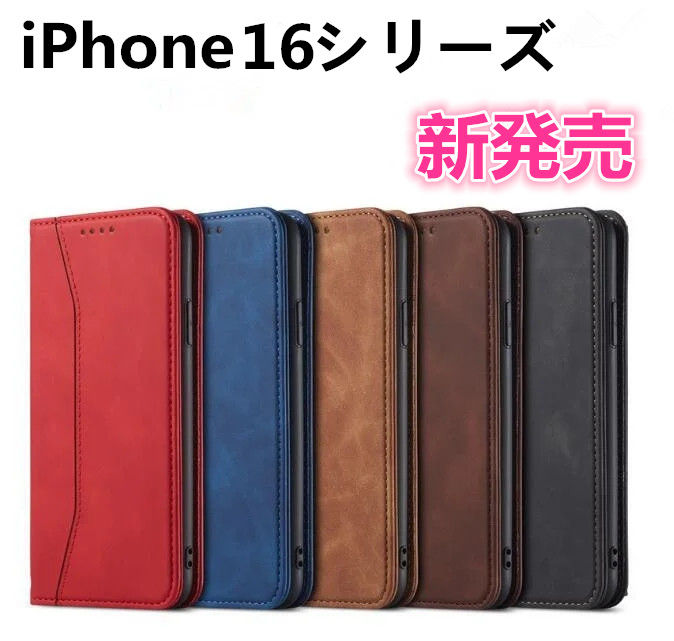 スマホケース iPhone16e手帳型スマホケース iPhone16PRO MAX iPhone15proカード収納 スマホケース