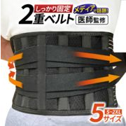 加圧式 腰サポーター 腰痛改善 [S～2XL] 5サイズ 骨盤矯正 背筋改善 コルセット 2重ベルト