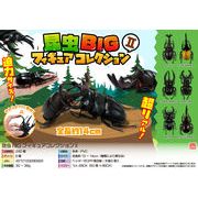 昆虫BIGフィギュアコレクション２