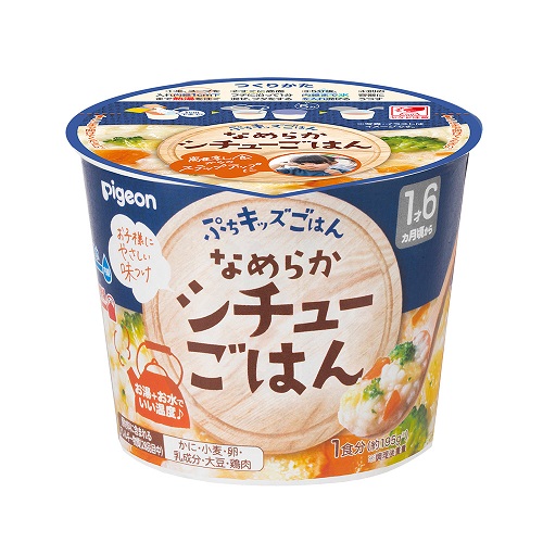 ピジョン* ぷちキッズごはん なめらかシチューごはん