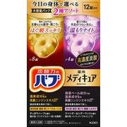 バブメディキュアアソート２種１２錠入