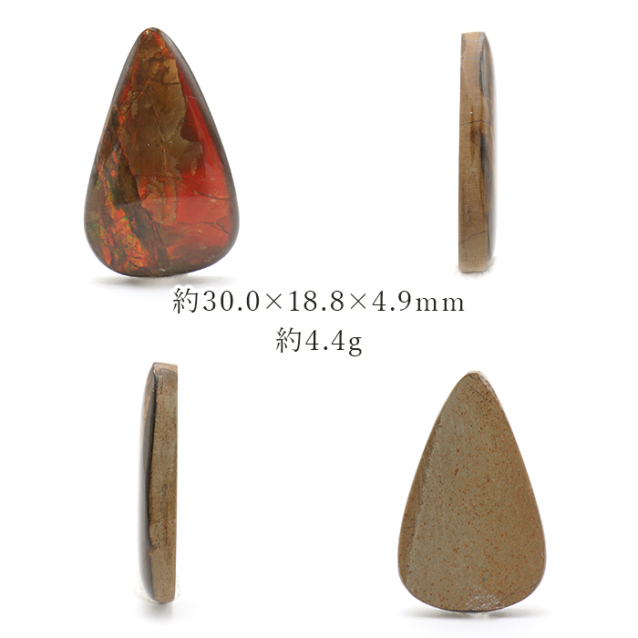 アンモライト ルース 4.4g カナダ産 Ammolite 一点物