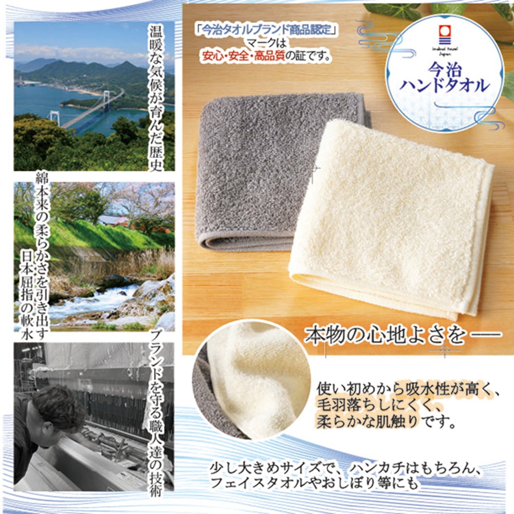 今治ハンドタオル25cm×25cmグレー IT-01H 株式会社東亞 | 卸売・ 問屋 
