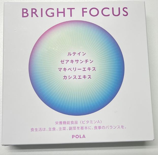 POLA BRIGHT FOCUS ポーラ ブライトフォーカス 90粒
