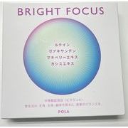 POLA BRIGHT FOCUS ポーラ ブライトフォーカス 90粒4953923311929