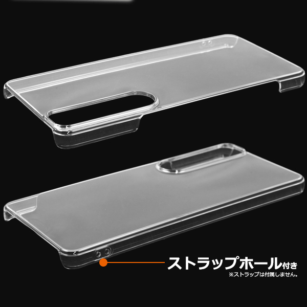 クリアケース6 Xperia 1 VI SO-51E/SOG13/A401SO/XQ-EC44用ハードクリアケース