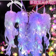 新作 発光 クラゲランプ お祭り 光るおもちゃ お祝い 花火大会 撮影道具 ムードランプ 飾り 記念日