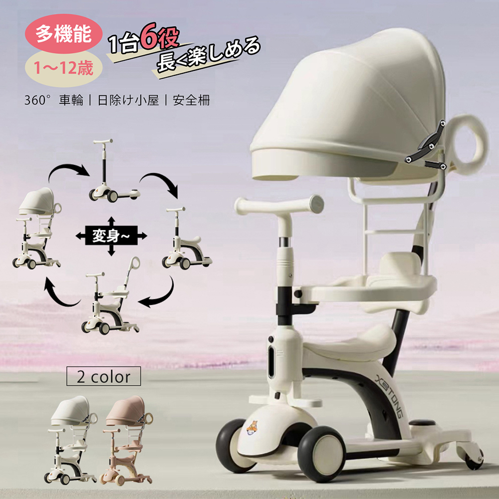 子供用三輪車 キックバイク