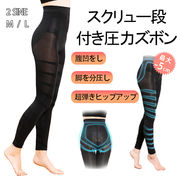 着圧レギンス
