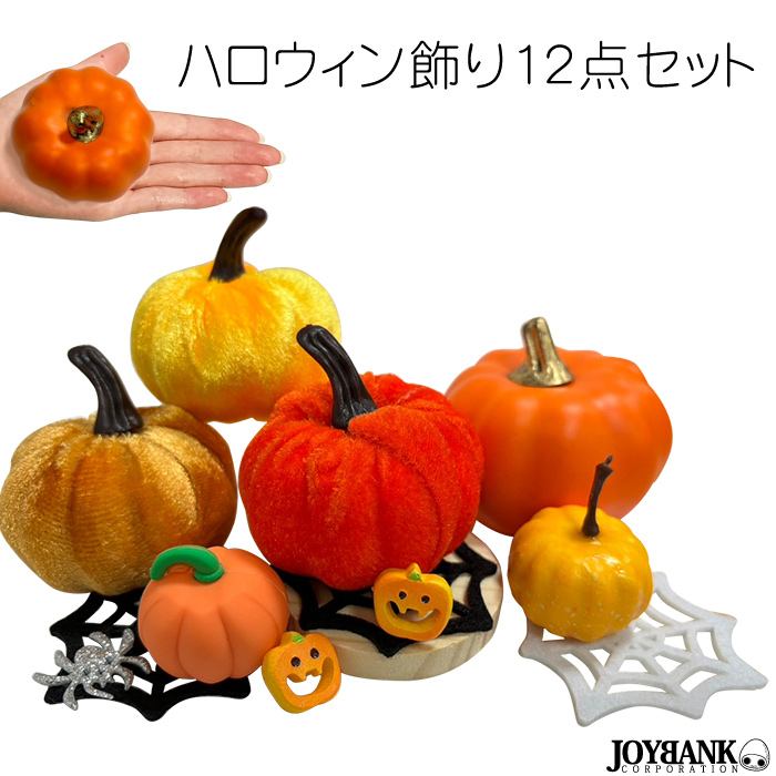 ハロウィン折り紙 かぼちゃ箱 12個 難