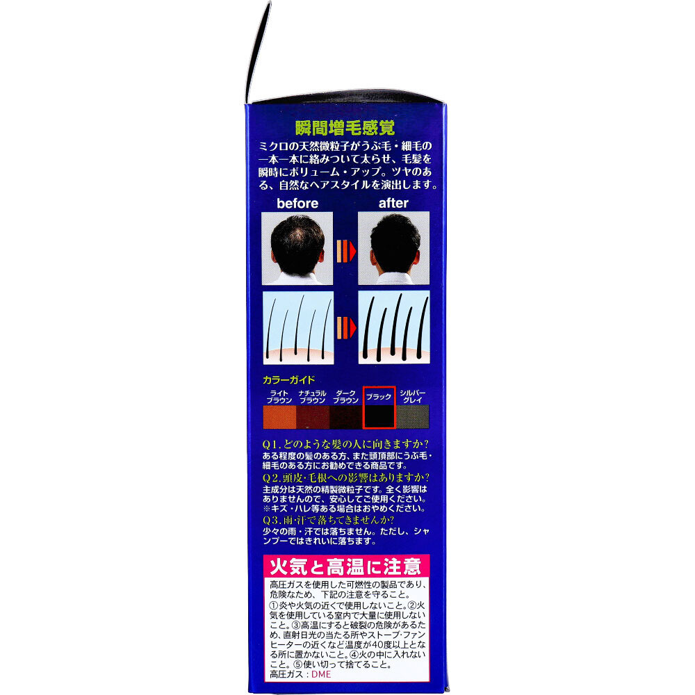 ボリュームアップ ヘアスプレー ブラック 220g×3個セット | 卸売